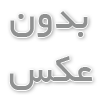 طرحواره محرومیت هیجانی